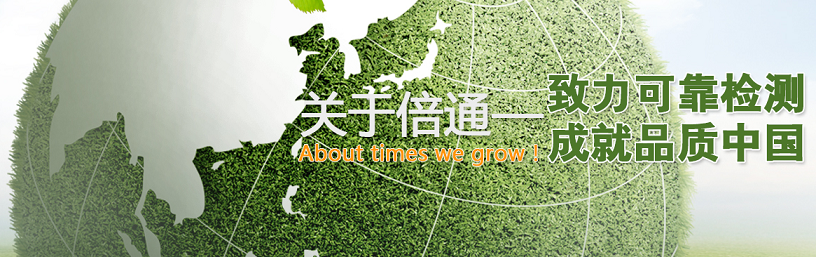 BST倍通檢測(cè)